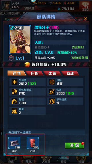 红警大作战