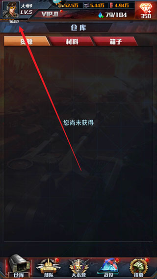 红警大作战