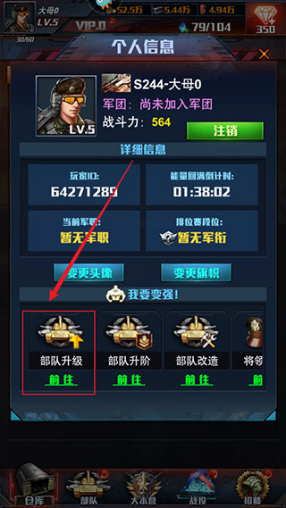 红警大作战