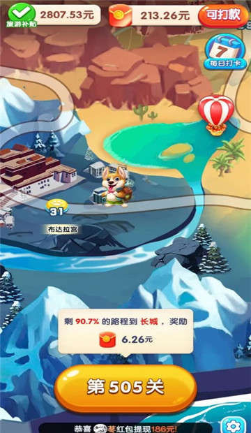 小狗爱旅游