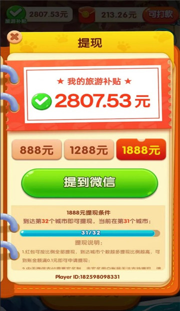 小狗爱旅游