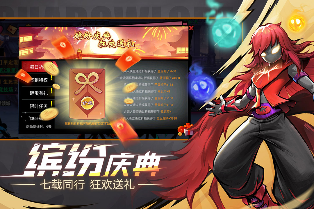 火柴人联盟2单机版
