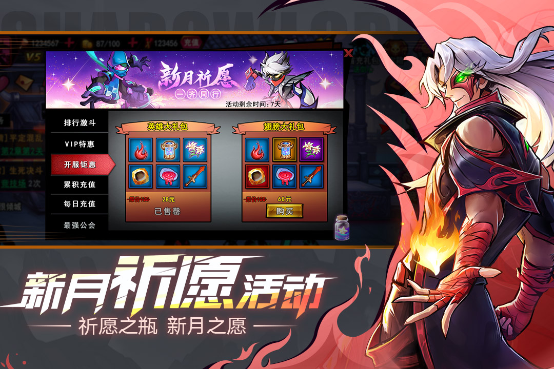 火柴人联盟2单机版
