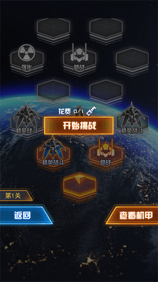 机甲斗兽场2