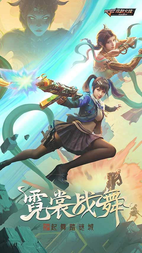 穿越火线手游