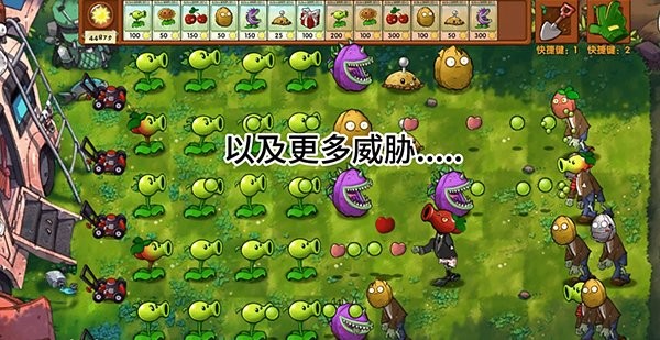 植物大战僵尸融合版2.7进化版
