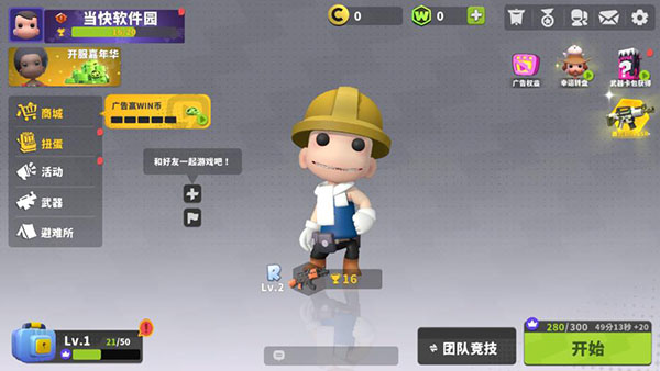 英雄射手联机版