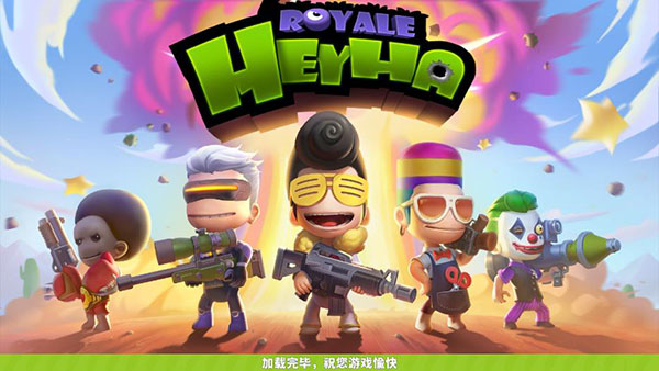 英雄射手联机版