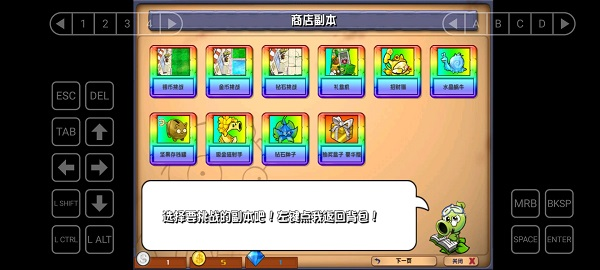 植物大战僵尸融合版2.7进化版