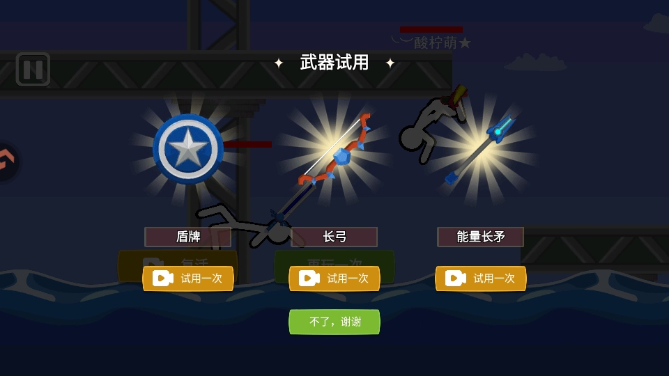 脑洞叠叠乐