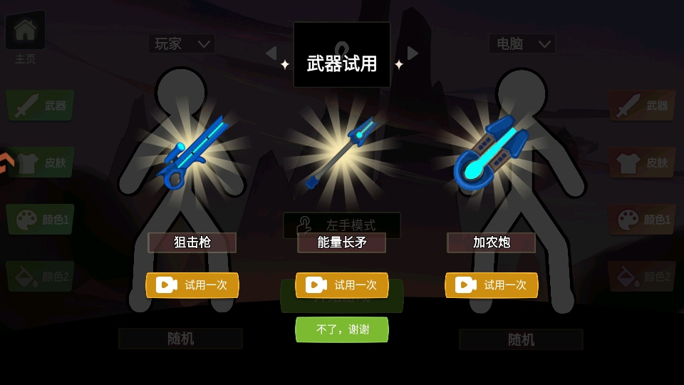 脑洞叠叠乐