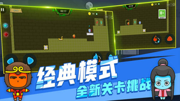 森林冰火人双人游戏