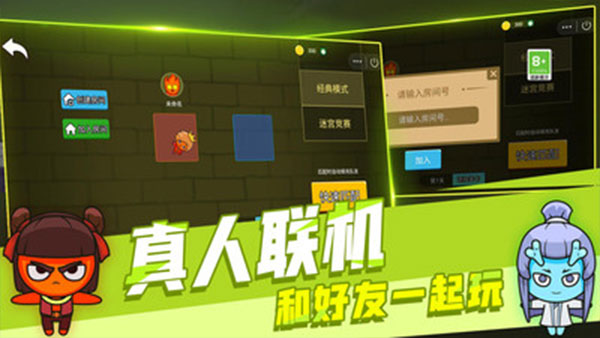 森林冰火人双人游戏