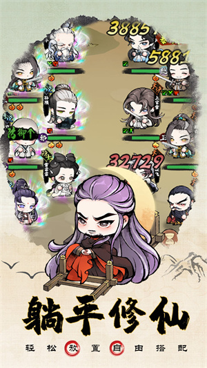 大剑仙手游