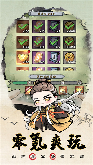 大剑仙手游