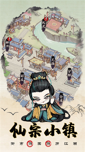 大剑仙手游