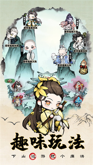 大剑仙手游