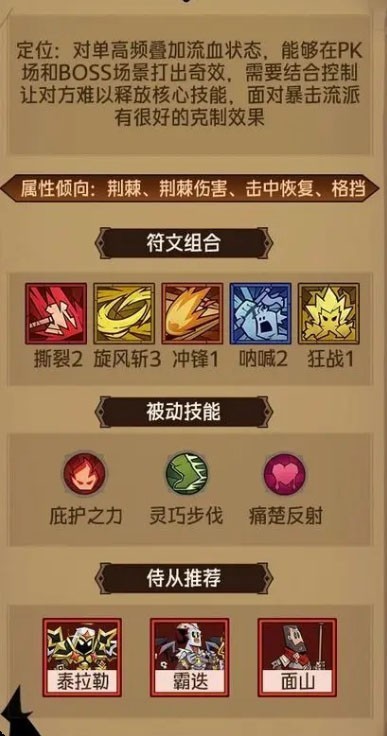 英雄没有闪