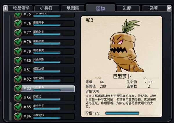 伏魔行者