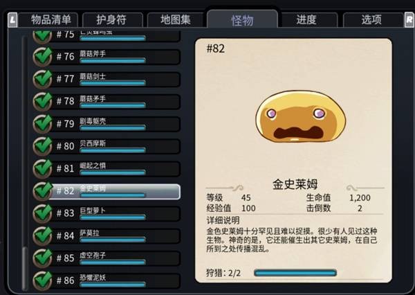 伏魔行者