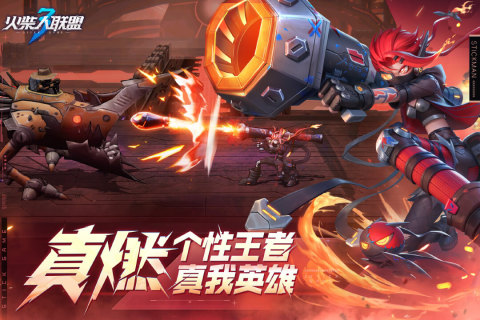 火柴人联盟3