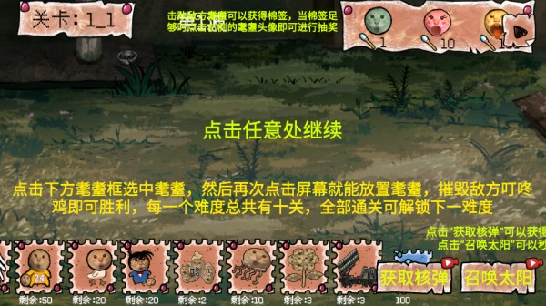 圆头猫大作战