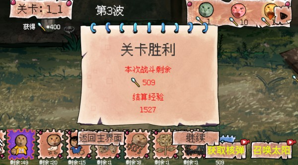 圆头猫大作战