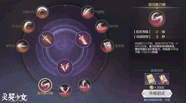 灵契少女手机版
