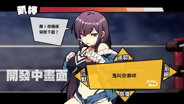 女拳主义手游