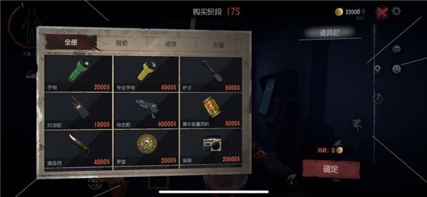 超自然行动组联机版游戏玩法-1