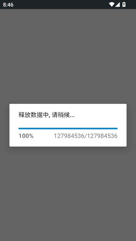 游戏攻略截图1