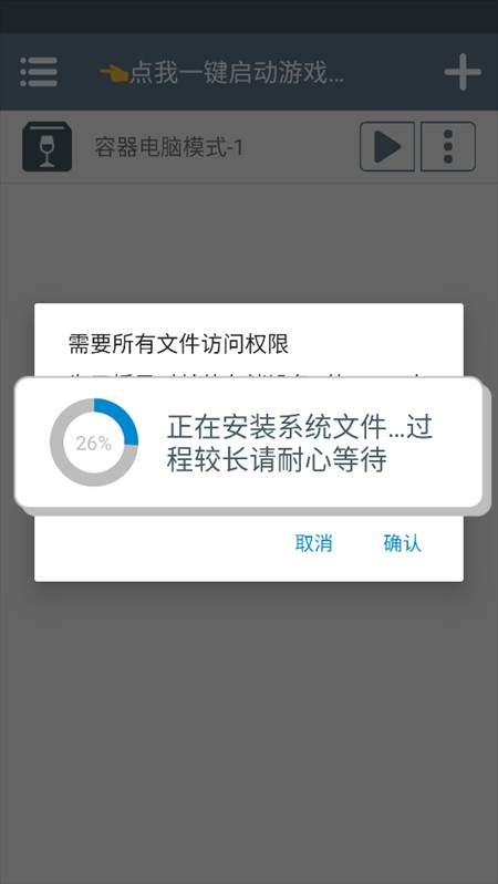 游戏攻略截图2