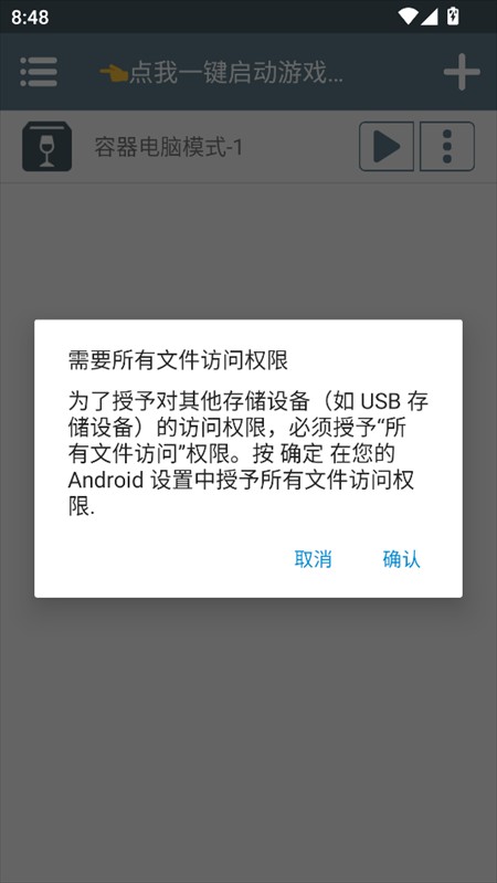 游戏攻略截图3