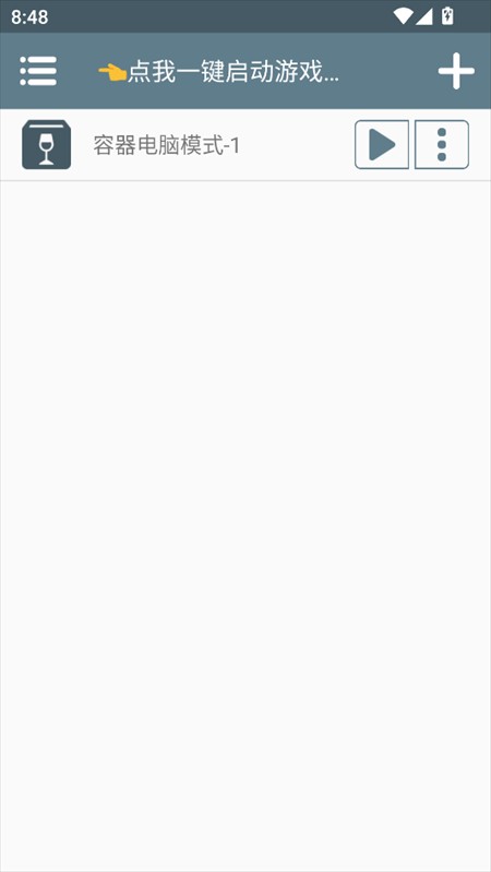 游戏攻略截图5