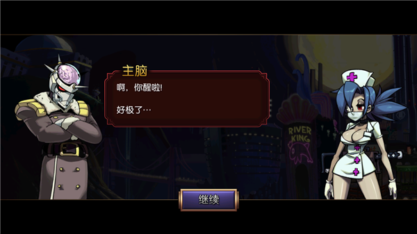 Skullgirls汉化版