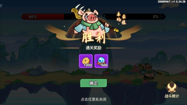 非凡仙途游戏图片5