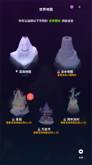 深海水族馆国际版
