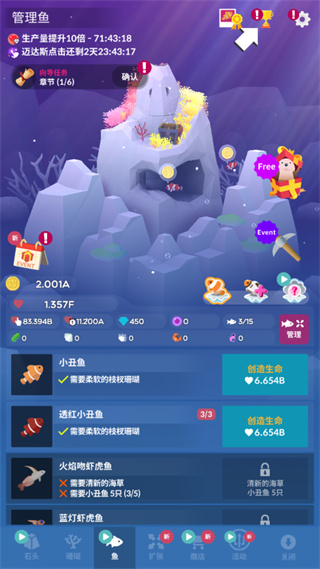 深海水族馆国际版