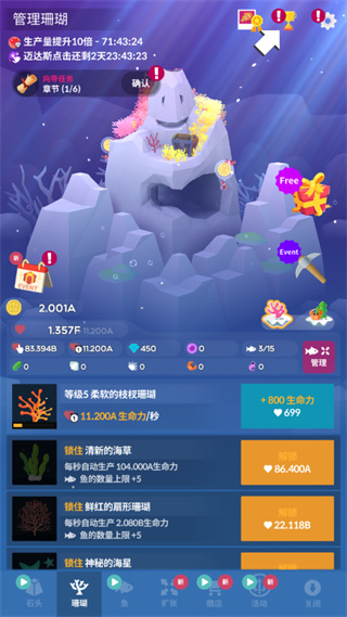 深海水族馆国际版