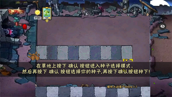 植物大战僵尸Online