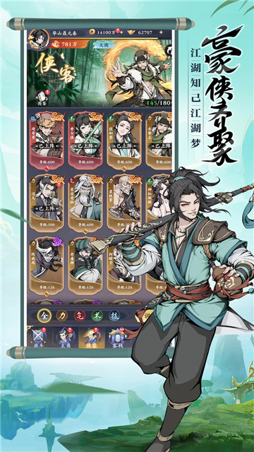 雪刀群侠传折扣版