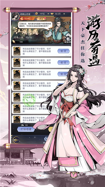 雪刀群侠传折扣版