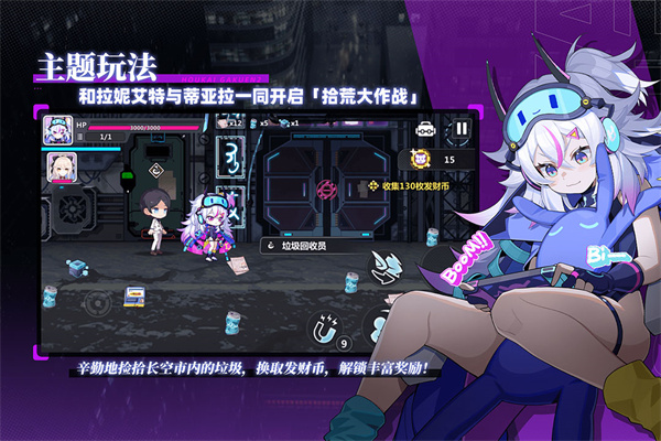 崩坏学园2手游
