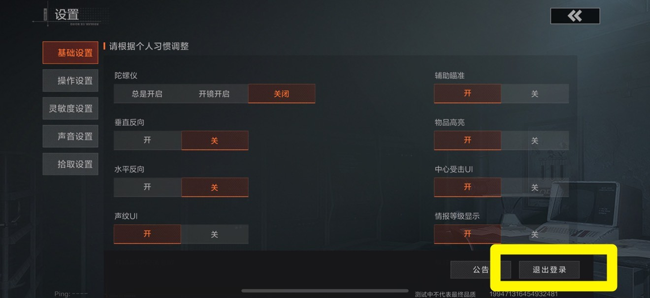 失控进化