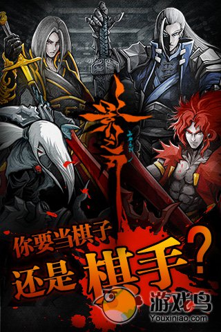 影之刃