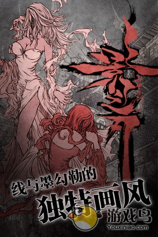 影之刃