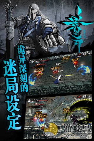 影之刃