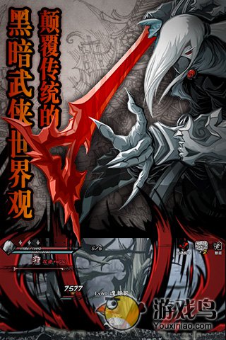 影之刃