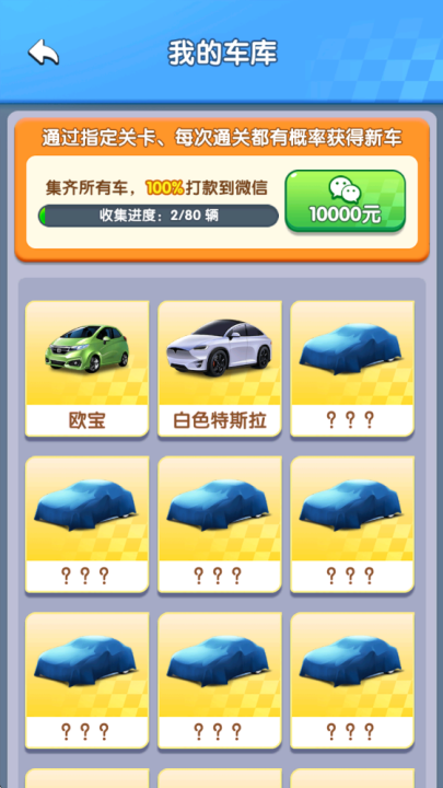 挪了个车