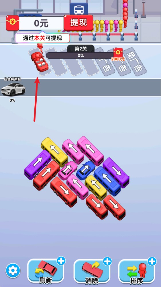 挪了个车